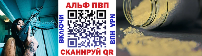 цена Тетюши APVP кристаллы
