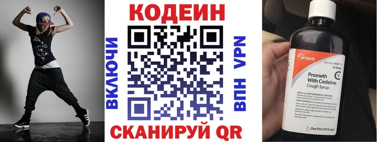 Кодеиновый сироп Lean напиток Lean (лин) Тетюши