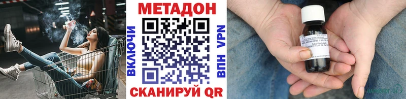 МЕТАДОН кристалл  МЕГА рабочий сайт  Тетюши 